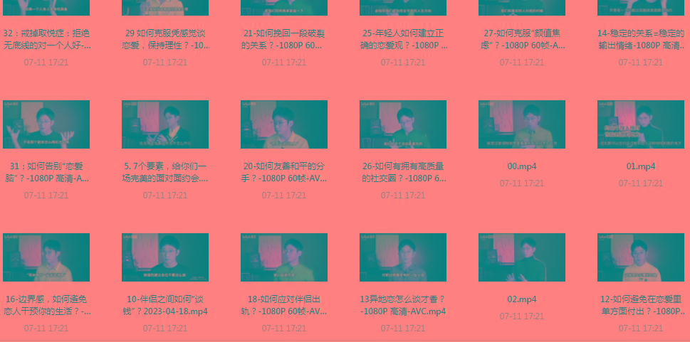 【恋爱指南】助年轻人爱情成长课-威云科技 余香的脑洞