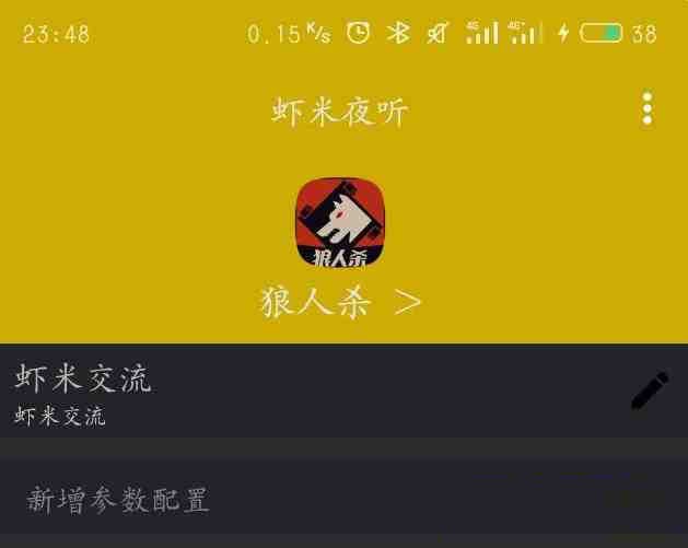 口袋狼人杀夜听辅助-威云科技 余香的脑洞