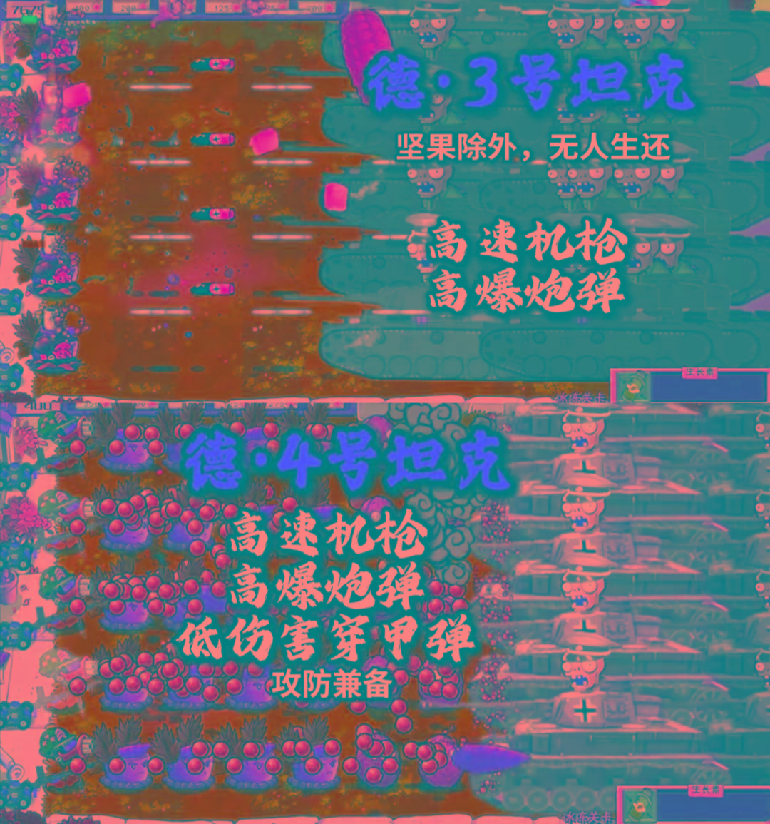 植物大战僵尸二战版 V0.1-威云科技 余香的脑洞