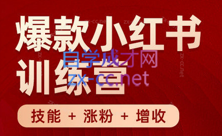 秋叶·小红书训练营(7.3-8.7)-威云科技 余香的脑洞