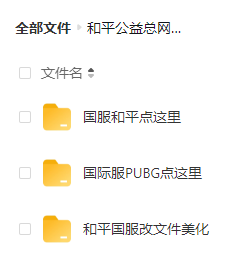 和平精英比奇堡公益全火端口 附美化、除草等-威云科技 余香的脑洞