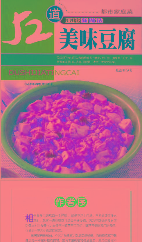 52道美味豆腐-威云科技 余香的脑洞