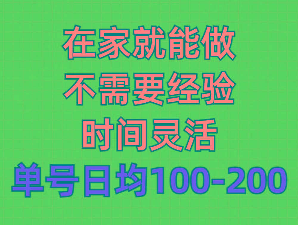 (9590期)问卷调查项目，在家就能做，小白轻松上手，不需要经验，单号日均100-300…-威云科技 余香的脑洞