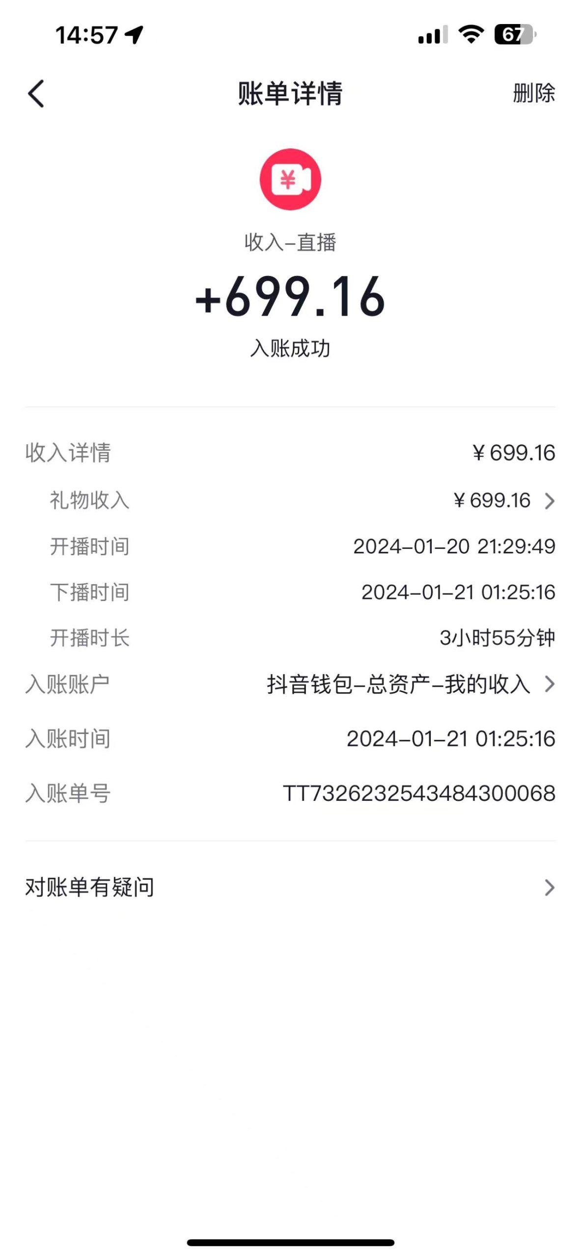 图片[1]-(9305期)2024抖音直播短剧变现最新玩法，不提示版权违规 日入600+零基础 小白可操作-威云科技 余香的脑洞