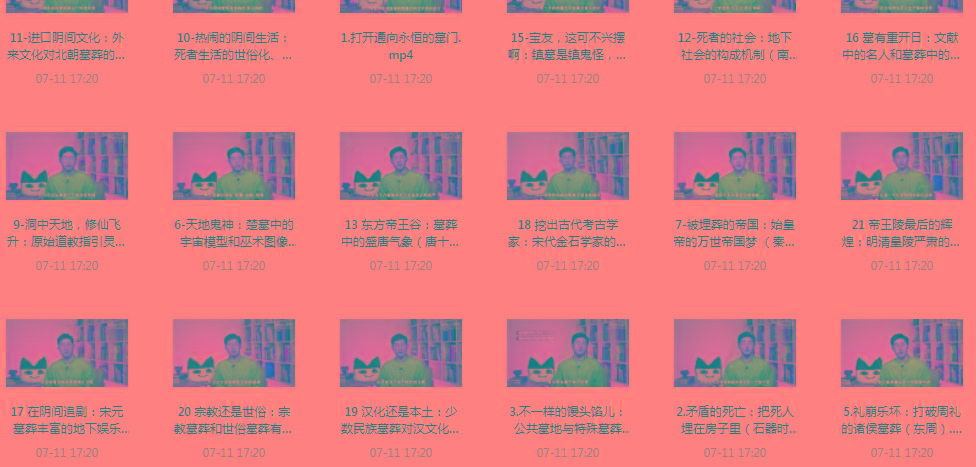 带你领略中国墓zang史的神秘之旅-威云科技 余香的脑洞