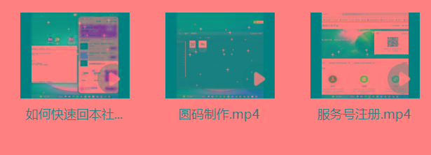 图片[1]-某社群5.0内部培训课程，截留软件源头技术，附常用工具箱大大提高工作效率-威云科技 余香的脑洞