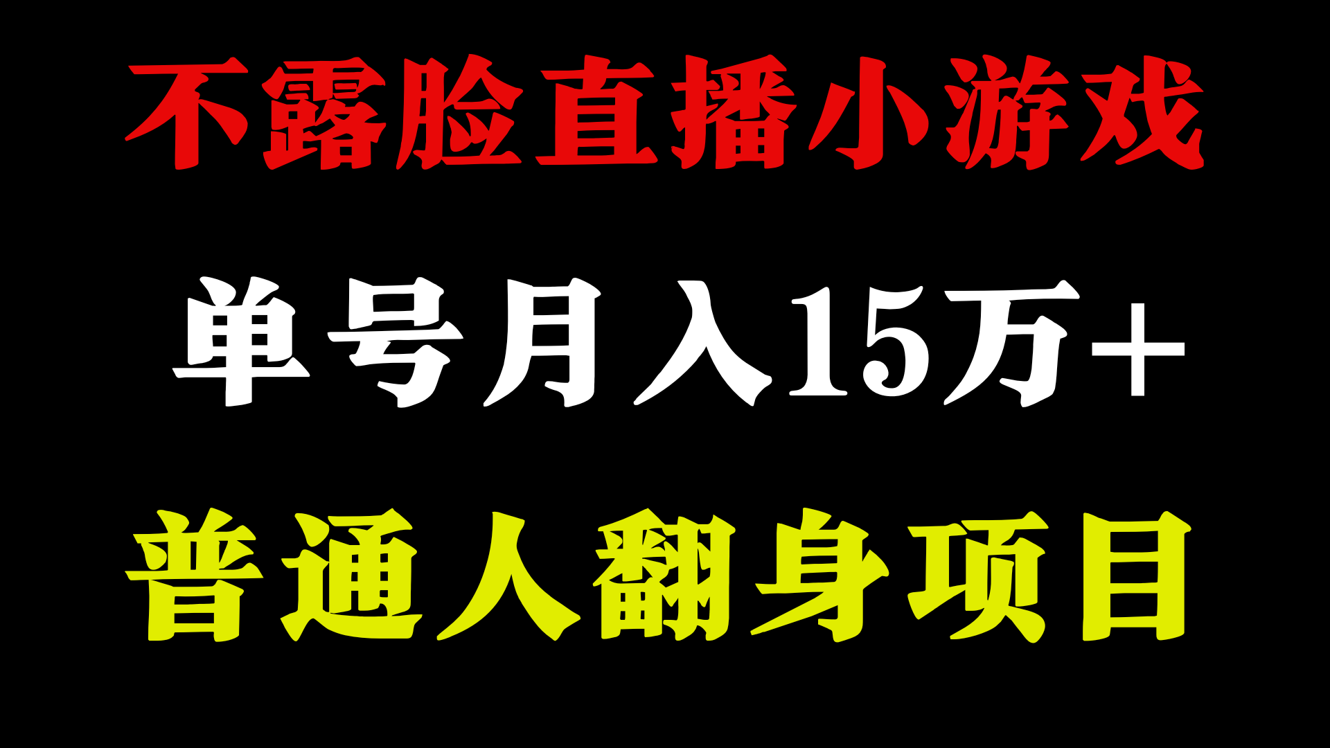 2024超级蓝海项目，单号单日收益3500+非常稳定，长期项目-威云科技 余香的脑洞