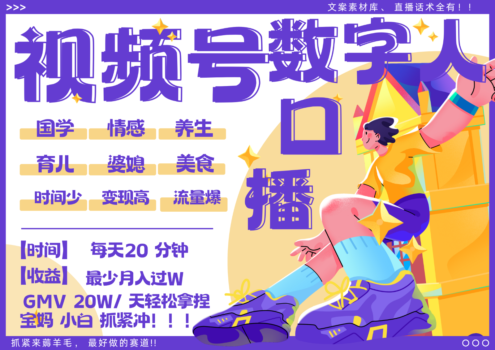 蝴蝶号数字人暴力起号 AI改写文案 再也不用费劲录口播 国学 心理学 养生 疗愈 ...-威云科技 余香的脑洞