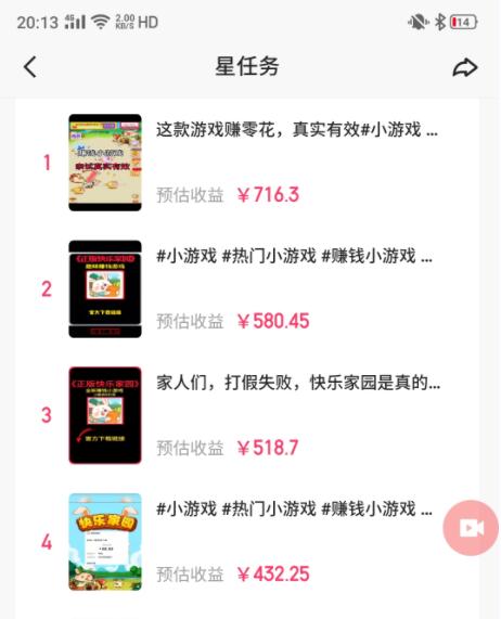 图片[1]-(9689期)快手磁力聚星小铃铛另类玩法，暴力变现日入500+小白简单上手无脑操作就可以-威云科技 余香的脑洞