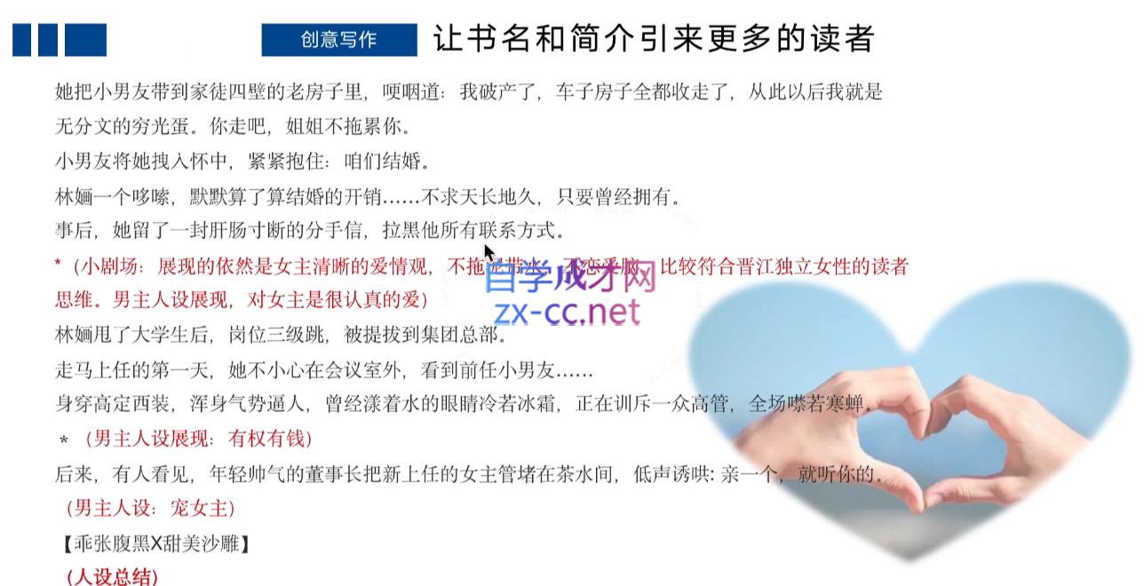 编辑老张·网文通关课(更新24年高阶)-威云科技 余香的脑洞