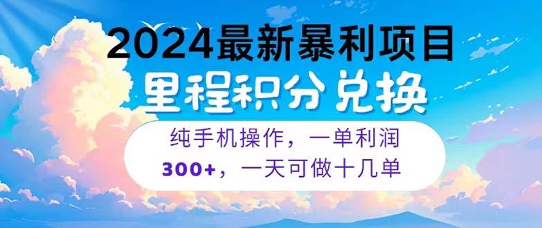 2024最新项目，冷门暴利，暑假马上就到了，整个假期都是高爆发期，一单…-威云科技 余香的脑洞