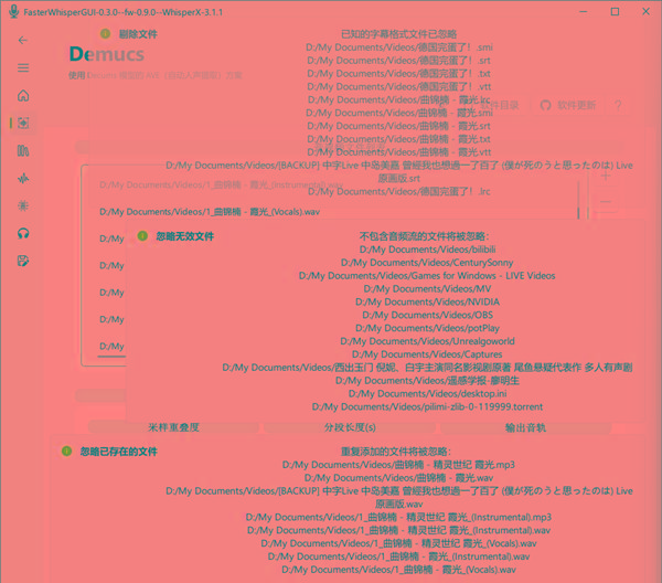 FasterWhisperGUI(音频处理工具) v0.8 最新版-威云科技 余香的脑洞
