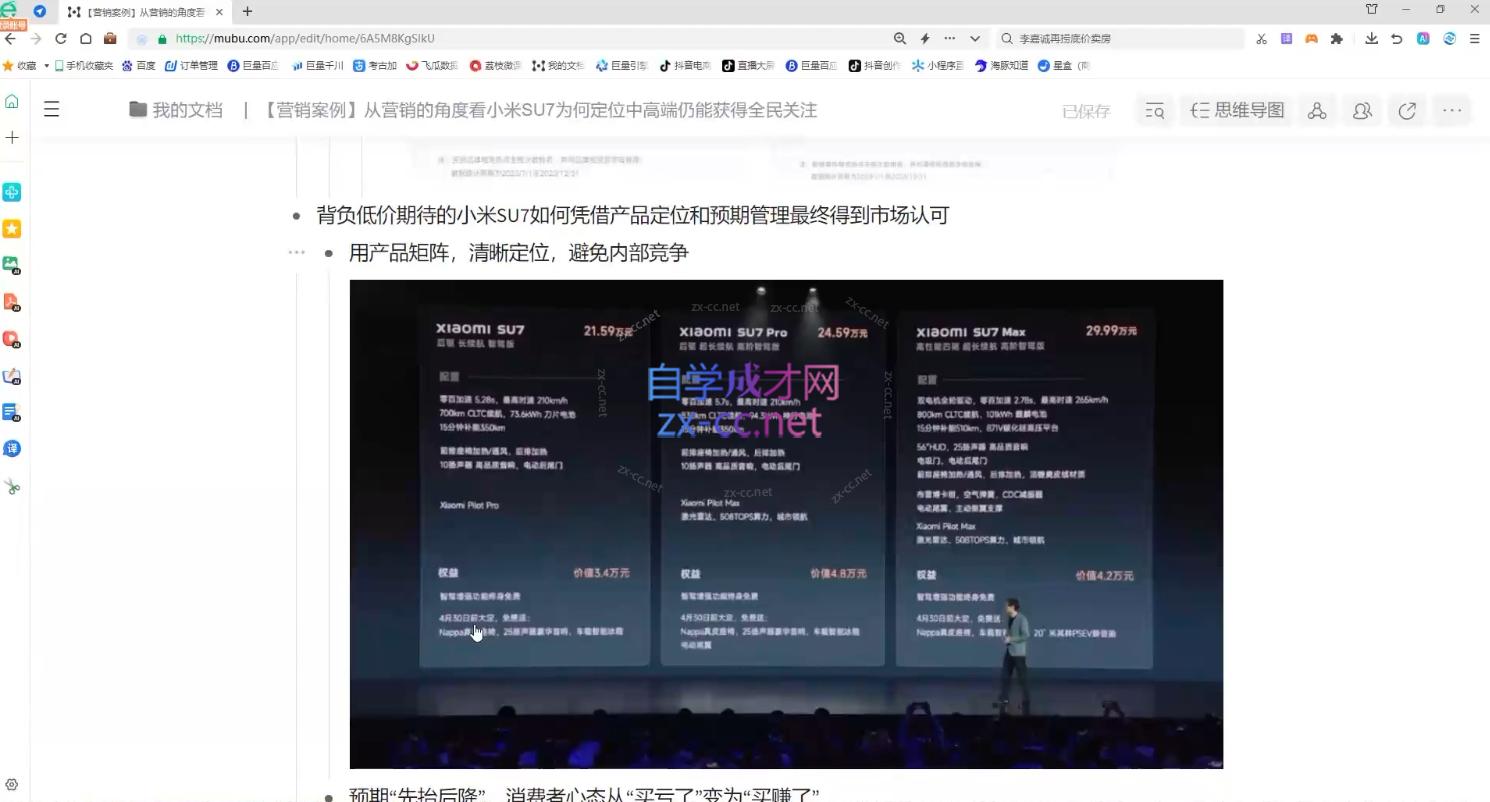 老A营销训练营(更新10月)-威云科技 余香的脑洞