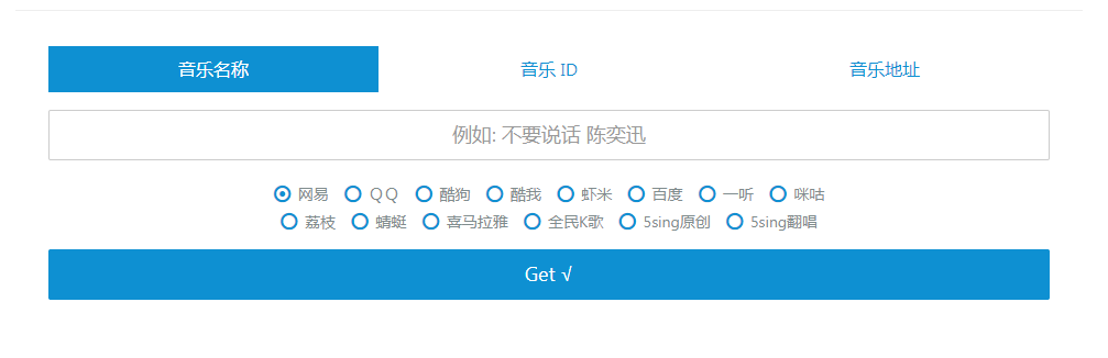 Wandhi | 全网音乐下载器 多站合一音乐搜索 音乐在线试听-威云科技 余香的脑洞