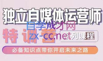 博老师·2024独立自媒体运营师特训营-威云科技 余香的脑洞