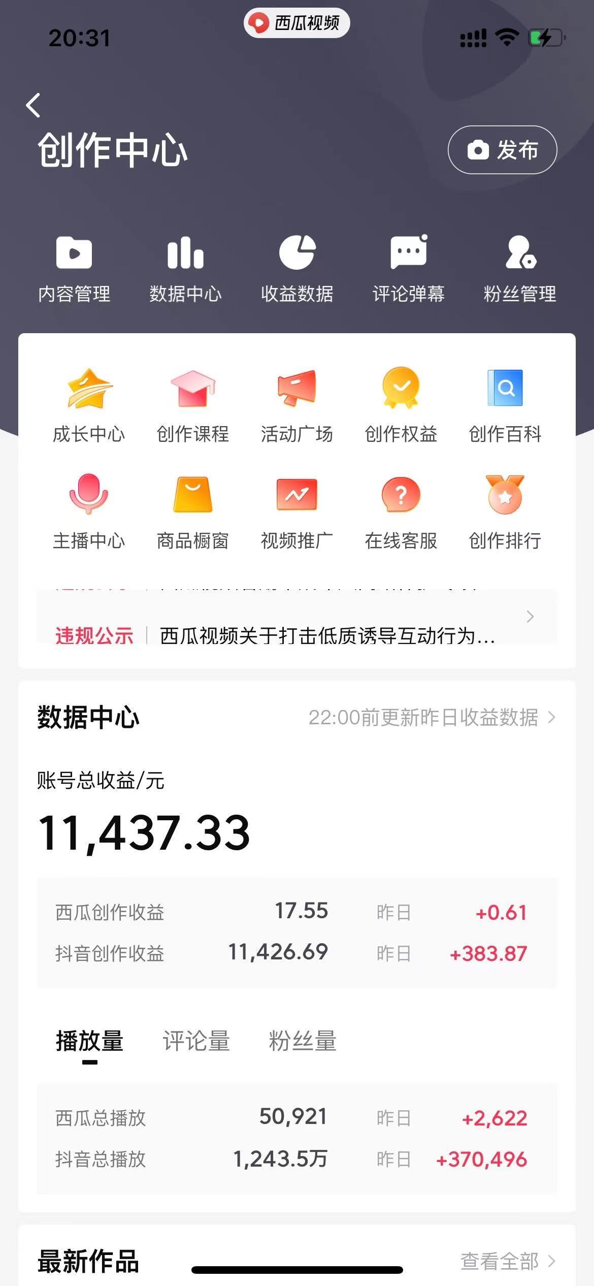 (8616期)美女图片的魔力，涨粉变现的高效方法，小白保姆级教程！-威云科技 余香的脑洞