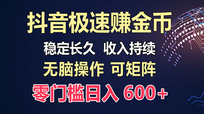百度极速云：每天手动操作，轻松收入300+，适合新手！-威云科技 余香的脑洞