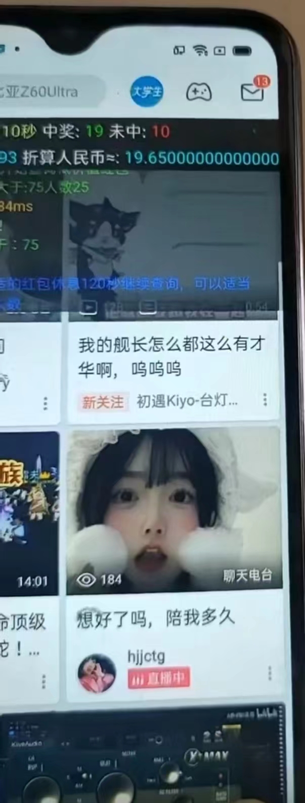 图片[2]-最新哔哩哔哩AI智能抢红包脚本，单机单号一天5-50+【智能脚本+使用教程】-威云科技 余香的脑洞