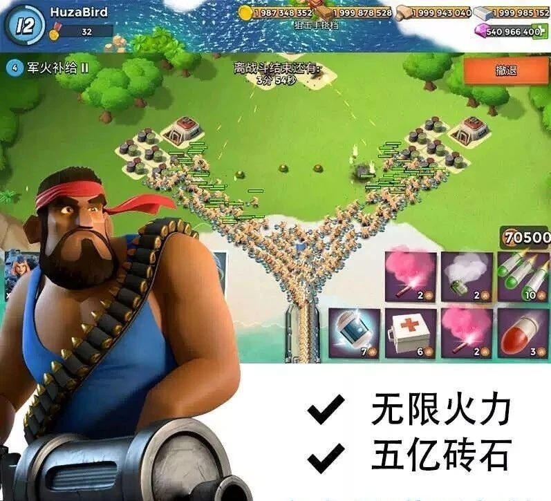 海岛奇兵 无限资源破解-威云科技 余香的脑洞