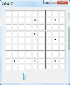 数独破解器 v1.0.1 免费版-威云科技 余香的脑洞