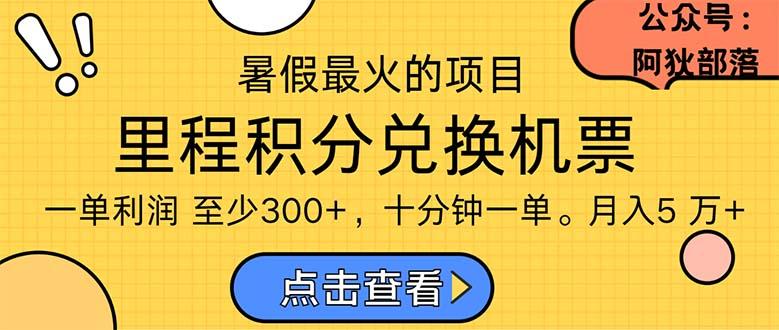 暑假暴利的项目，利润飙升，正是项目利润爆发时期。市场很大，一单利…-威云科技 余香的脑洞
