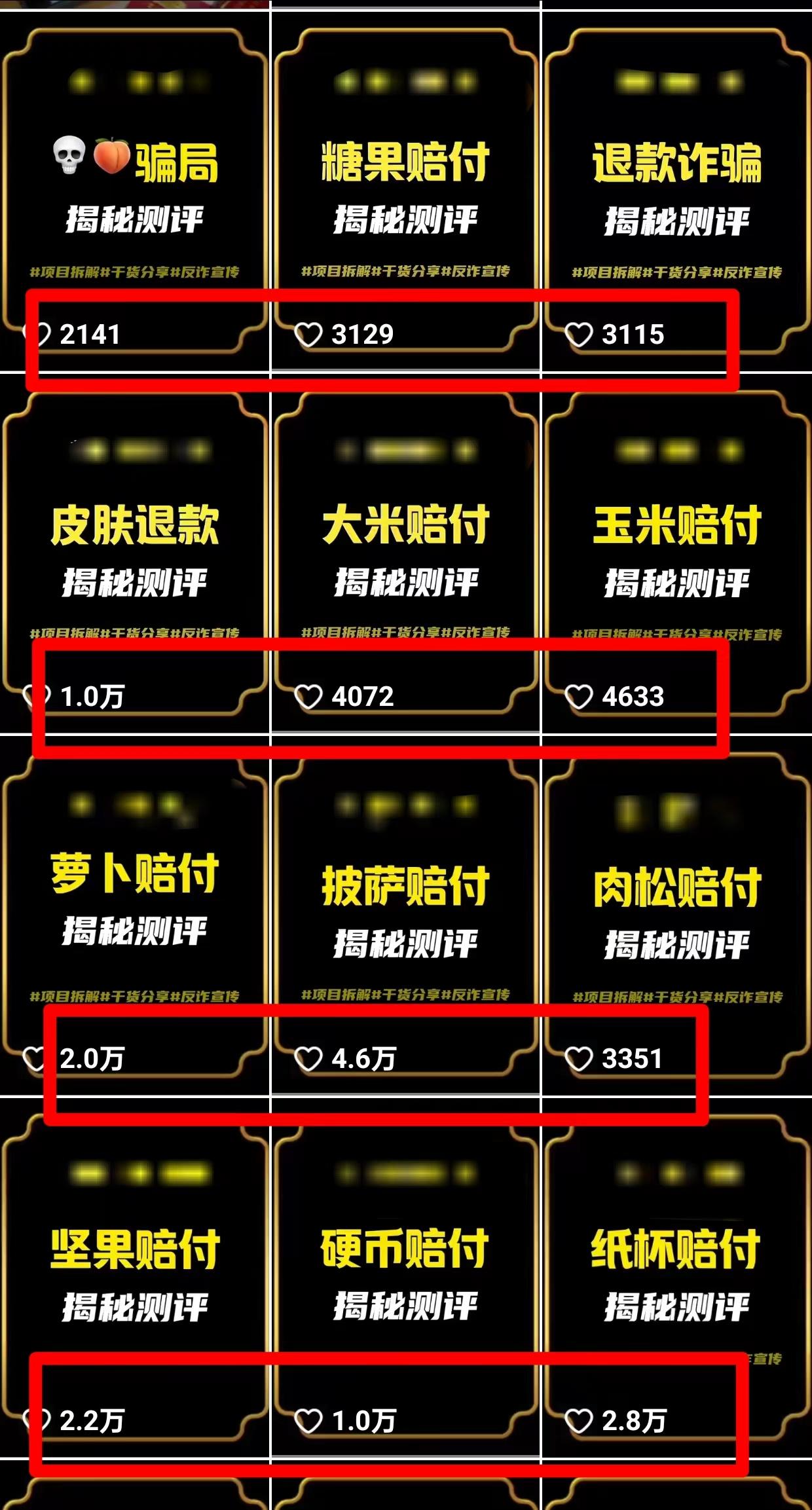 图片[1]-(9447期)2024年抖音快手最新项目拆解视频引流创业粉，一天轻松引流精准创业粉100+-威云科技 余香的脑洞