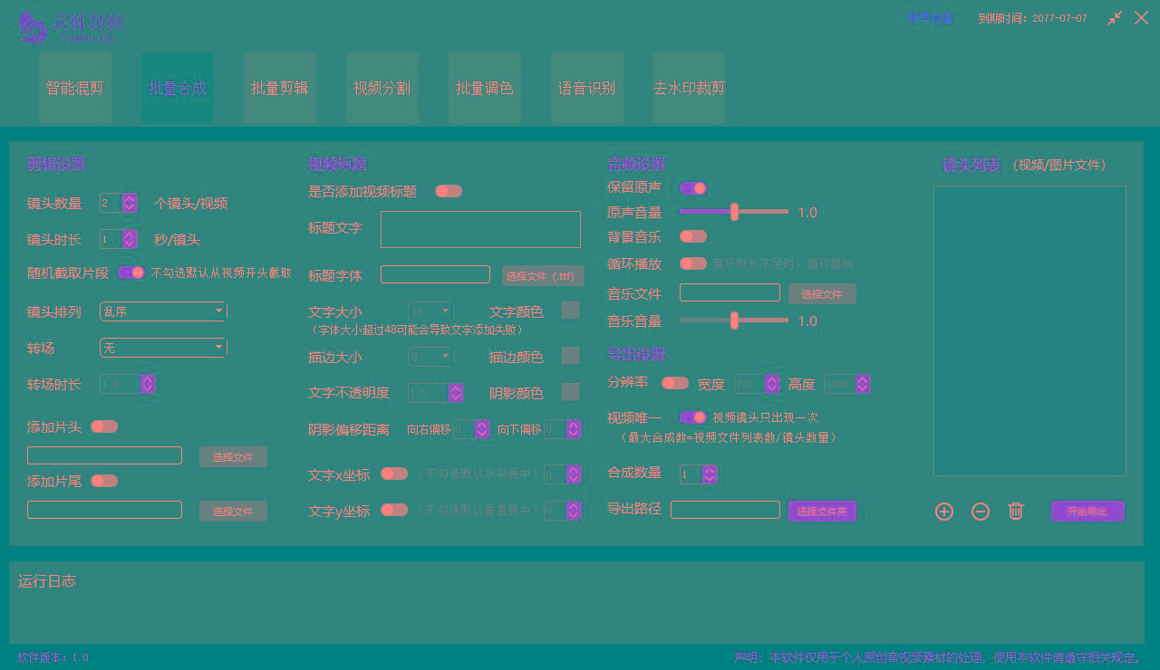 图片[2]-(8559期)灵狐视频AI剪辑+去水印裁剪+视频分割+批量合成+智能混剪【永久脚本+详…-威云科技 余香的脑洞