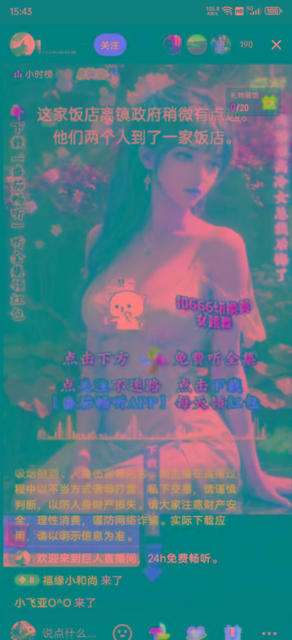 图片[1]-右豹小说无人直播挂机吸金项目，简单易行收益稳定， 月入1000+-威云科技 余香的脑洞