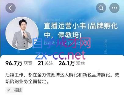 直播运营小韦6月12号线下课-威云科技 余香的脑洞