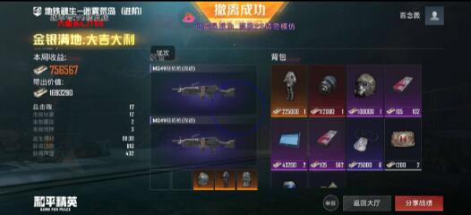 和平精英六级头直装最新版 v5-威云科技 余香的脑洞