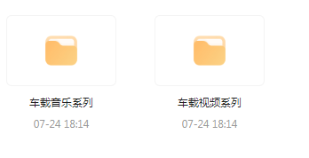 【无损车载音乐分享】【车载必备】音乐＋视频合集 一路相伴 驾驶体验升级-威云科技 余香的脑洞