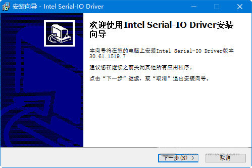 intel serial io driver v30.61 官方最新版-威云科技 余香的脑洞