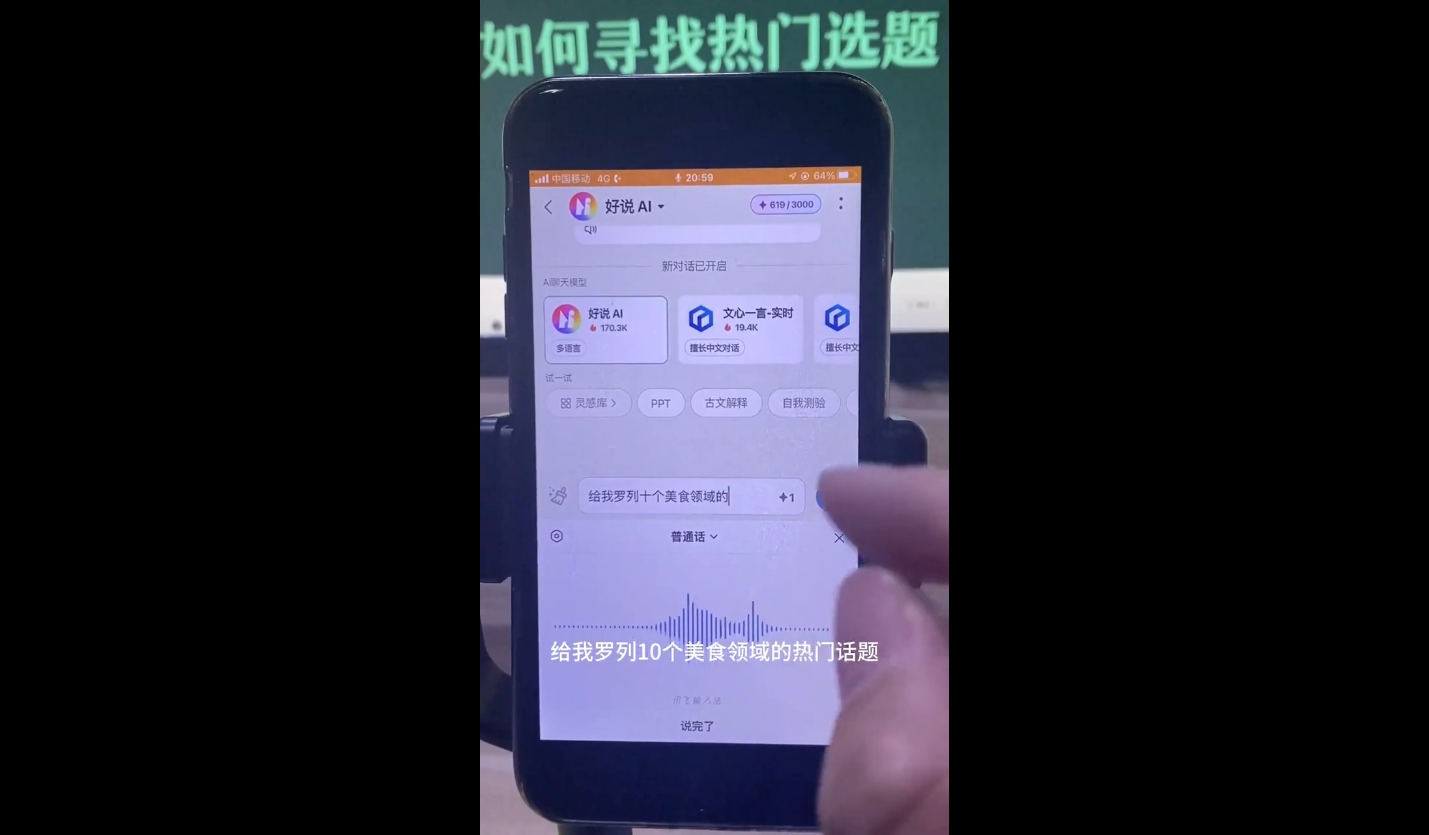 马哥·2024AI工具实操课-威云科技 余香的脑洞