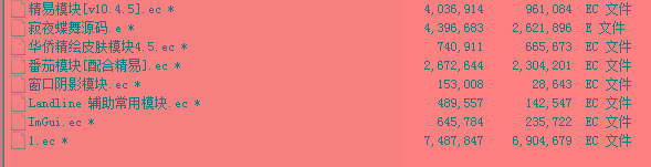 火线精英寂夜蝶舞多功能辅助源码-威云科技 余香的脑洞