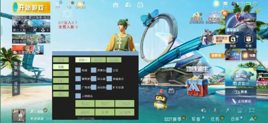 和平精英dy4.7注入改的直装-威云科技 余香的脑洞