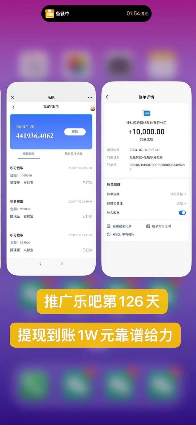 图片[1]-利用工具实现全自动看广告撸收益，单工具每日躺赚4-6米 ，批量10000＋…-威云科技 余香的脑洞