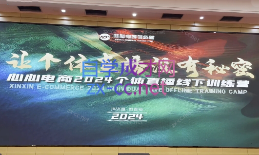 心心-东哥咚咚呛·直播运营个体培训(4月27-29号线下课+ 线上课)-威云科技 余香的脑洞