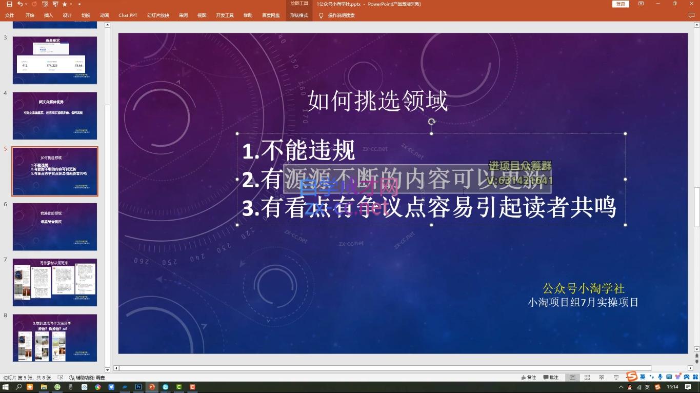 小淘项目组网赚永久会员(更新10月)-威云科技 余香的脑洞