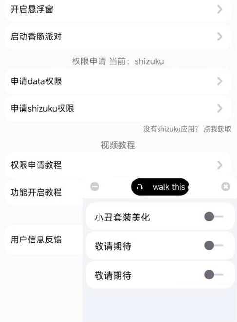 香肠派对樱花独家美化包-威云科技 余香的脑洞