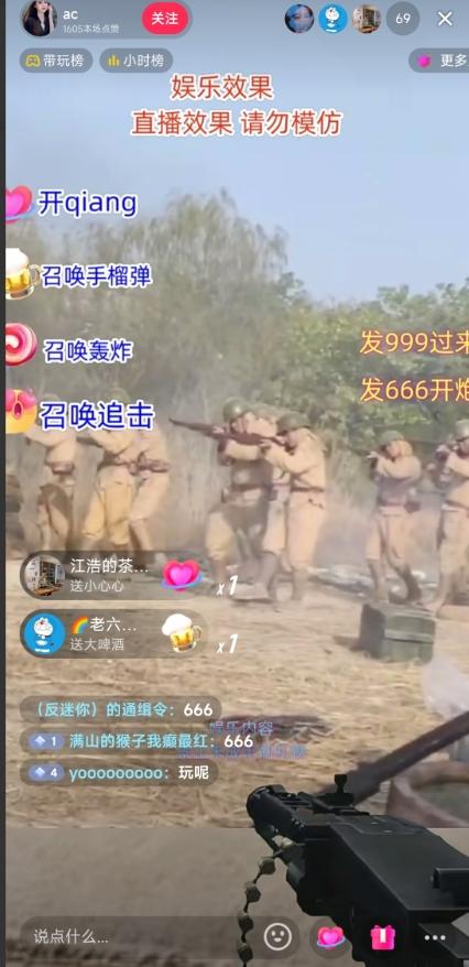 抖音打鬼子无人直播游戏搭建，无人直播爆款神器【软件+教程】-威云科技 余香的脑洞