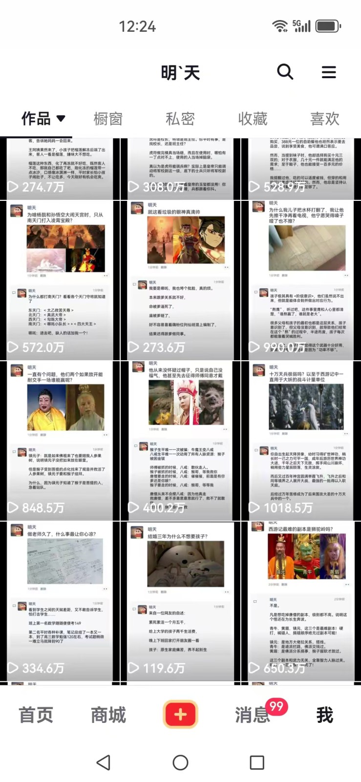 图片[2]-短视频创作者必看：从零开始打造爆款视频教程，日收益300+橱窗盈利秘诀-威云科技 余香的脑洞