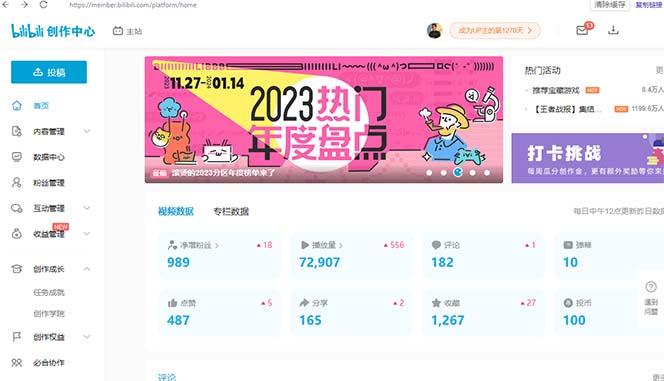 (8633期)【B站新技术】日引100+优质创业粉，直接套模式，快速搞网赚粉-威云科技 余香的脑洞