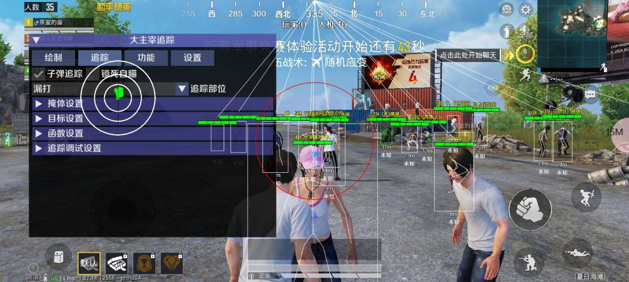 和平精英直装大主宰破解-威云科技 余香的脑洞