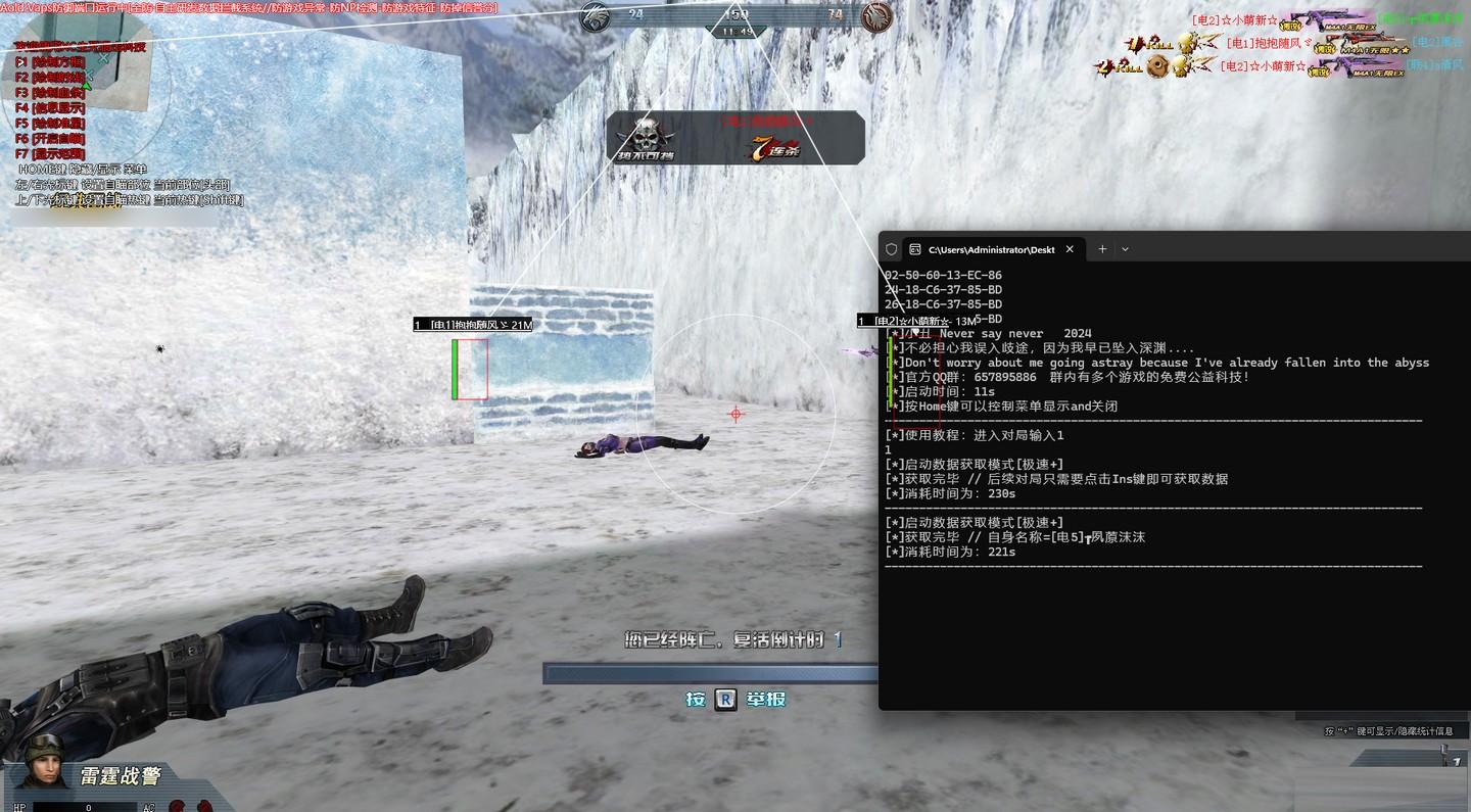 生死狙击XC绘制透视辅助 v7.12 免费版-威云科技 余香的脑洞