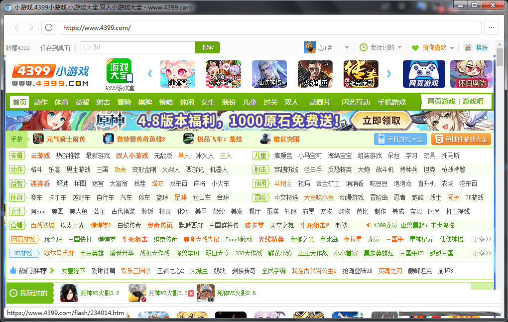 FlashBrowser | 自带flash插件的极简浏览器-威云科技 余香的脑洞