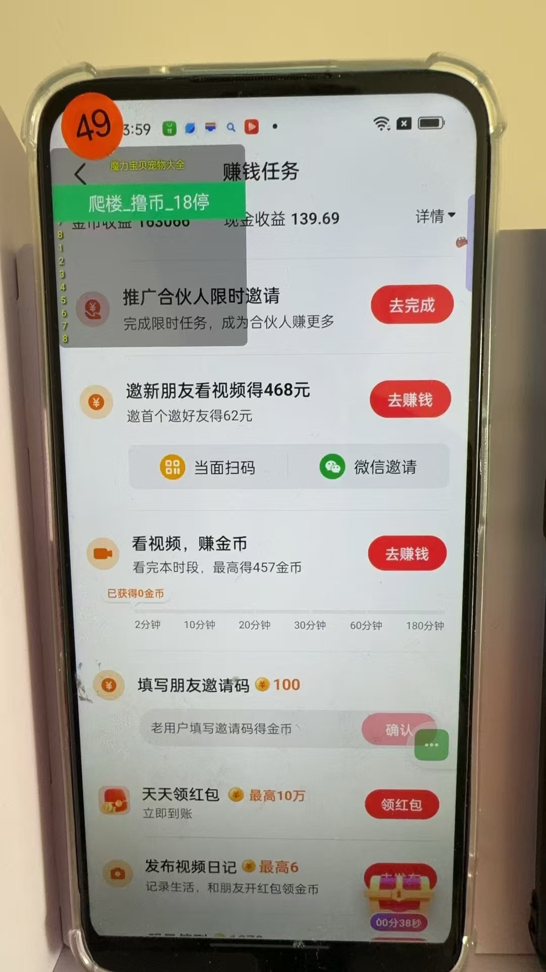 图片[3]-最新抖音全自动0撸掘金，无需实名，无需手机卡，小白矩阵操作日入2000+-威云科技 余香的脑洞