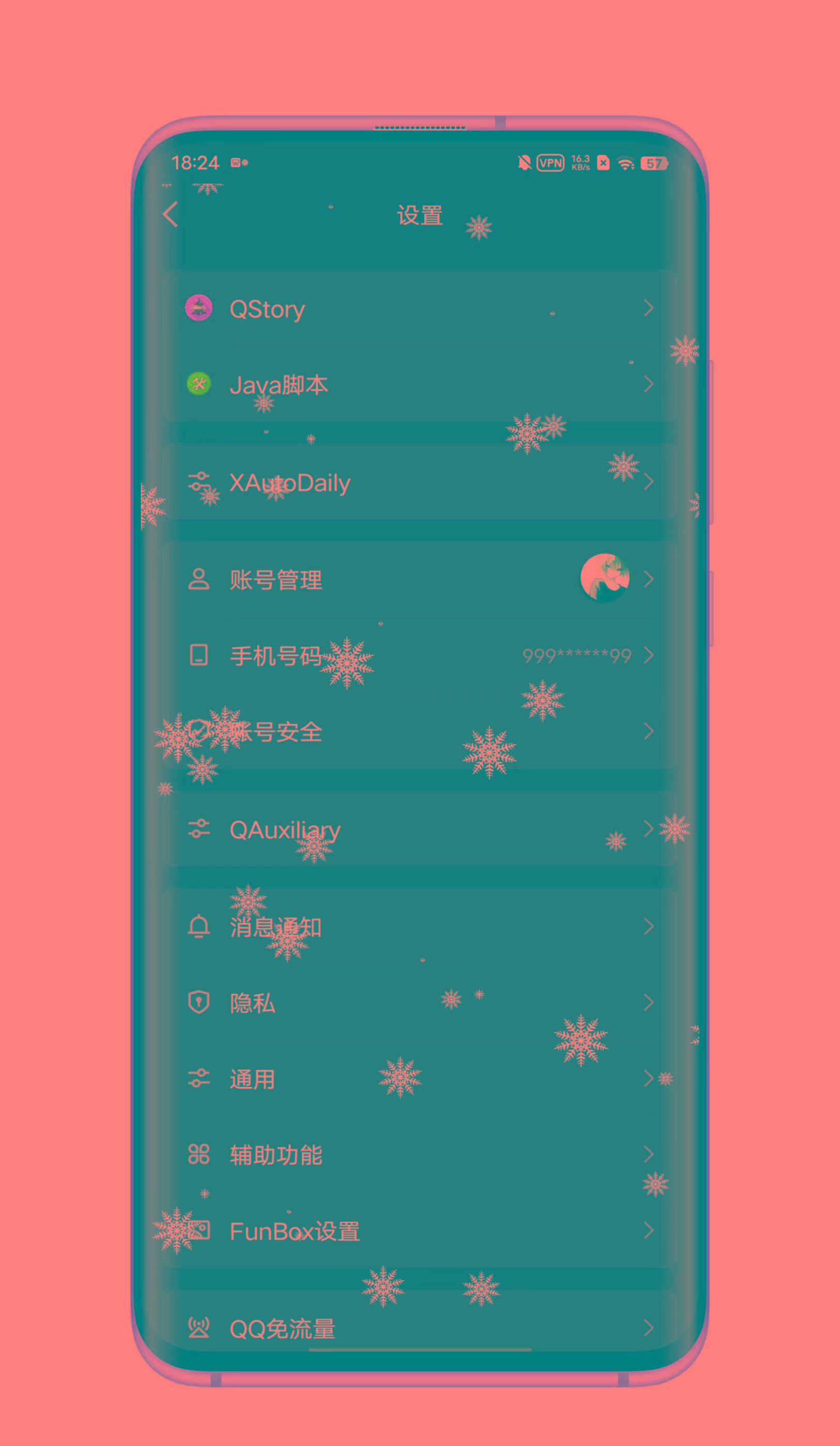 QQ内置模块 各种功能-威云科技 余香的脑洞