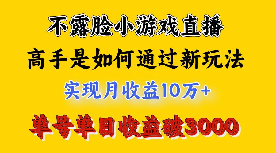 4月最爆火项目，来看高手是怎么赚钱的，每天收益3800+，你不知道的秘密，小白上手快-威云科技 余香的脑洞
