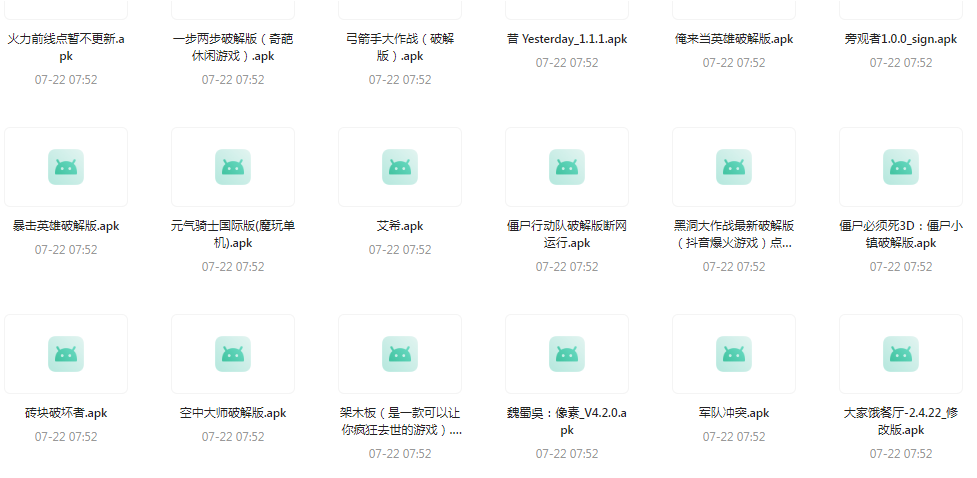 百款精品游戏付费破解版合集-威云科技 余香的脑洞