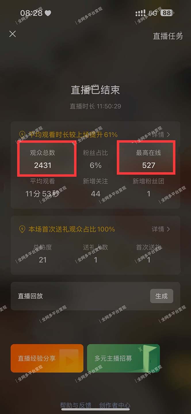 图片[2]-视频号无人播剧，拉爆流量不违规，一天到手5000多，小白当天上手，多…-威云科技 余香的脑洞